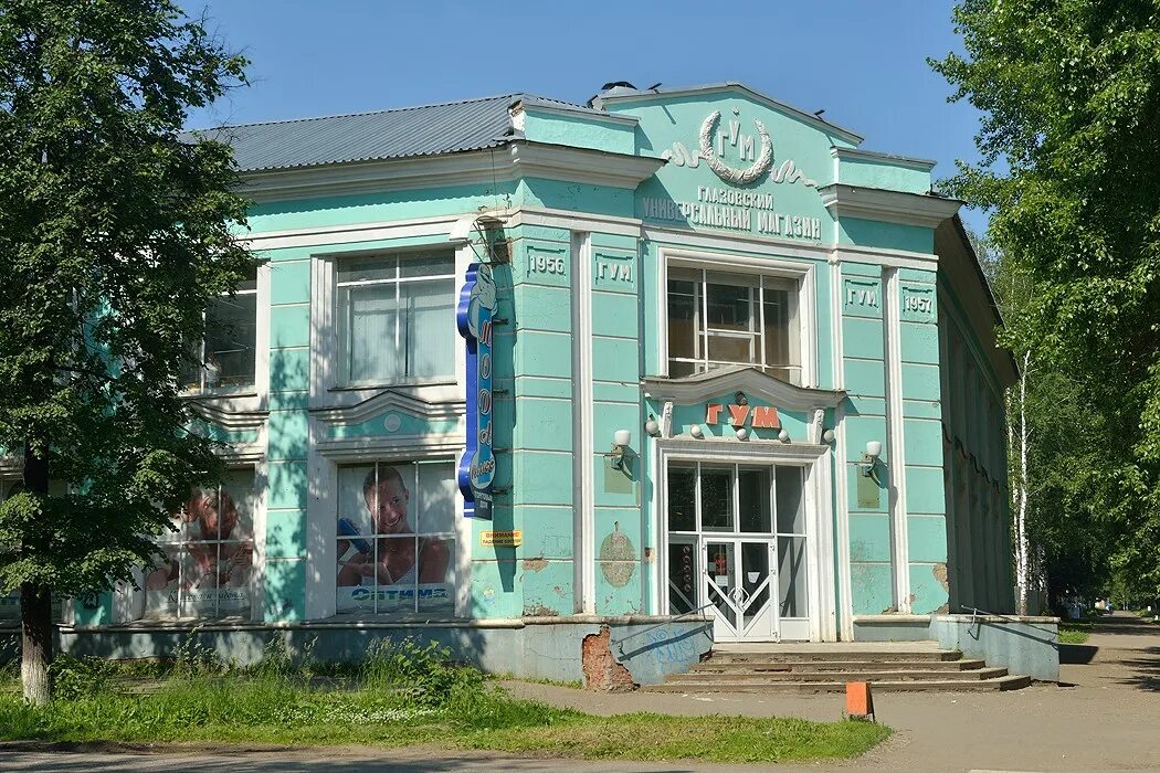 В городе глазов есть. Старинные здания глазов. глазовчанка глазов здание. глазов в 2000. ретро глазов чепца.