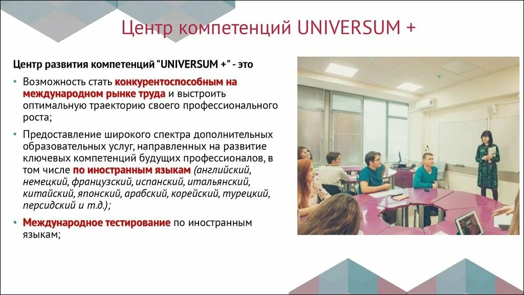 Является центром компетенций. Центр компетенций. Структура центра компетенций. Создание центра компетенций. Региональный центр компетенций.