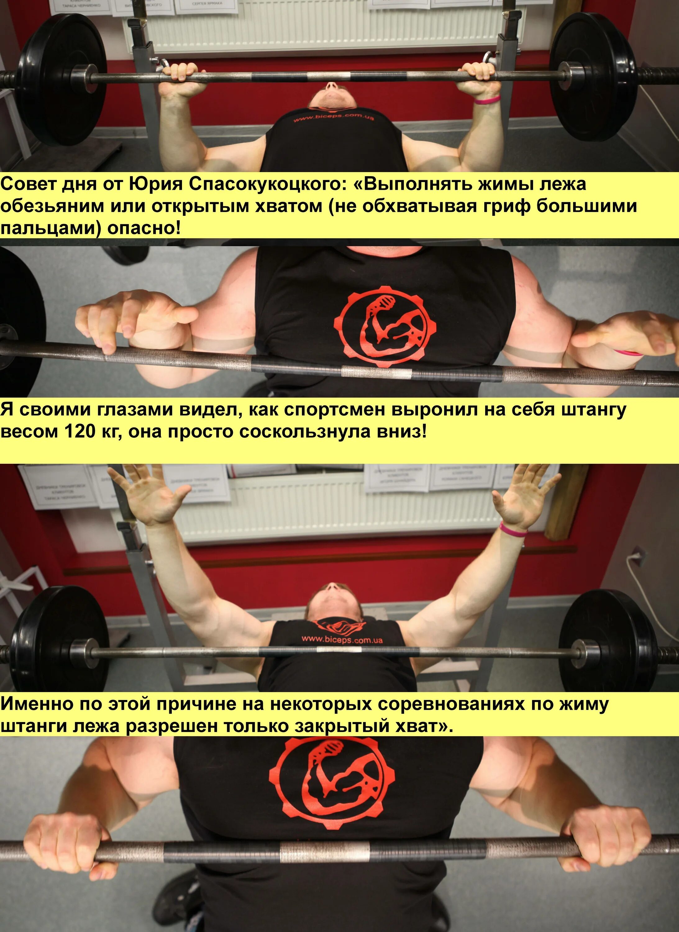Жим лежа ширина хвата. Хват в жиме лежа. Жим лежа ширина хвата. Жим лежа ширина хвата. Хват в жиме лежа.