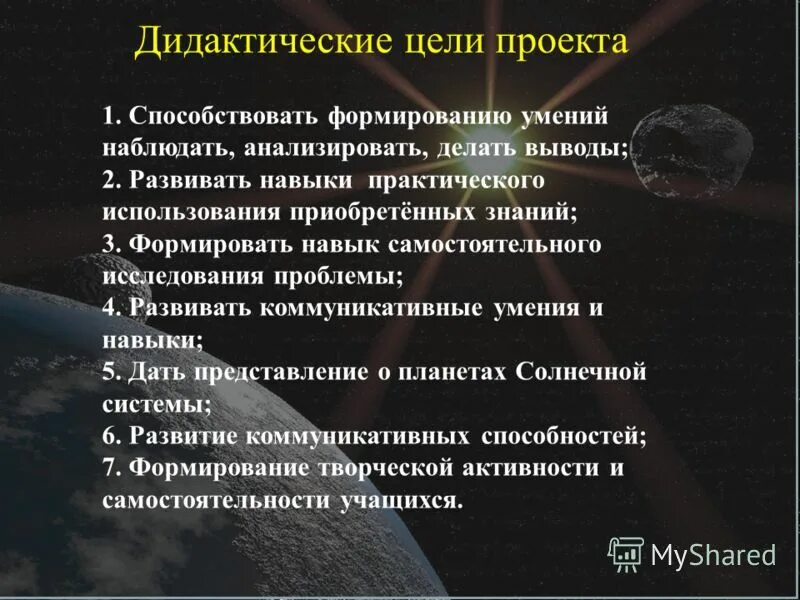 Умение делать выводы и умозаключения. Учимся размышлять анализируя проблему делай выводы. Цель формирование навыков. Формирование умений делать выводы. Исследовательские навыки учащихся.