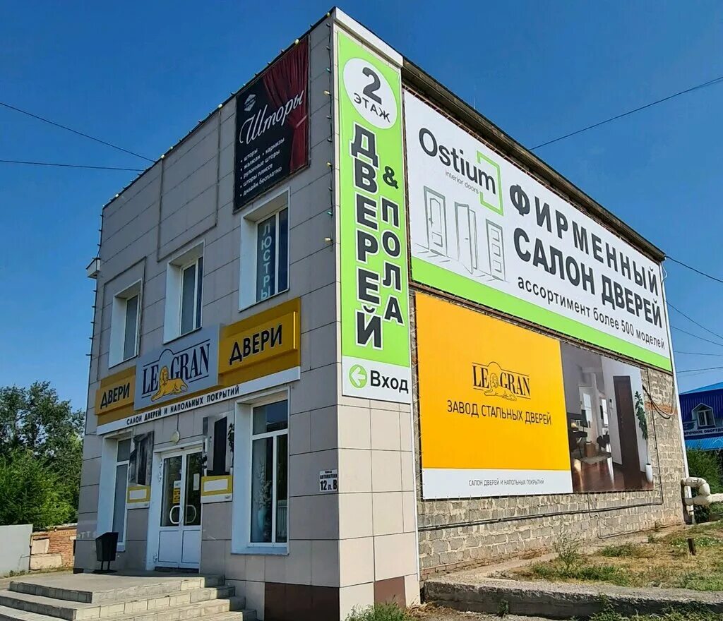 Art-Esthetic, потолочные системы, пр. Автоматики, 12В1, Оренбург - Яндекс Карты