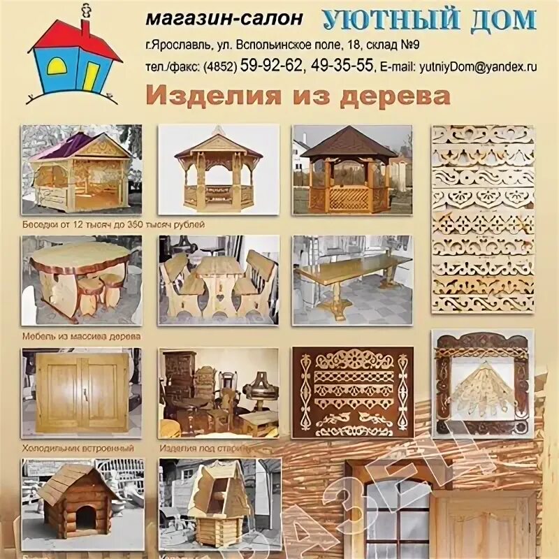 Дешевые диваны. Уют 76 ярославль. Хозблок для дачи 2х3. Уют 76 ярославль. Чья компания корпорация уюта.