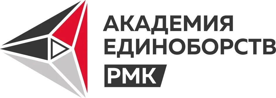 Академия единоборств РМК лого. Академия единоборств РМК Екатеринбург лого. Академия единоборств РМК эмблема. Академия единоборств Екатеринбург. Рмк сайт екатеринбург