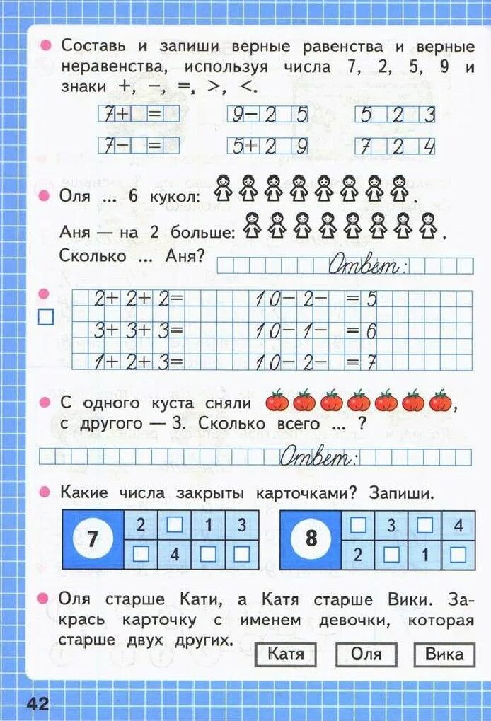 Числовое равенство пример. Запиши с данными числами равенства. Запиши с данными числами равенства. Как записать равенство. Закрась верные равенства 5+4.