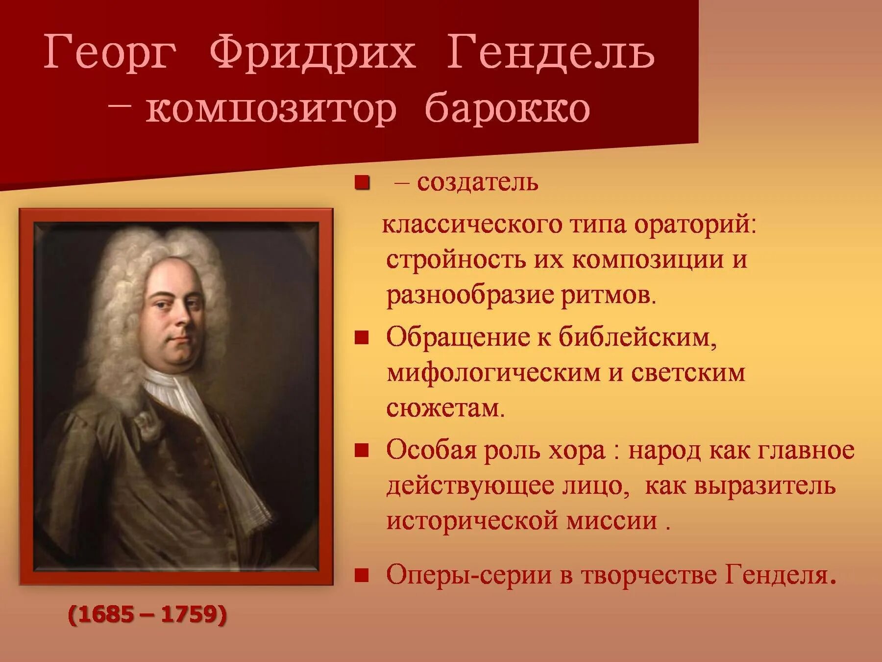 Жанр близкий к оратории