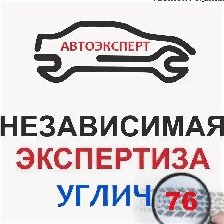 Независимый технический. Лого независимая экспертиза. Независимая экспертиза логотип. Автоэксперт независимая экспертиза Екатеринбурге. Логотип независимый эксперт.