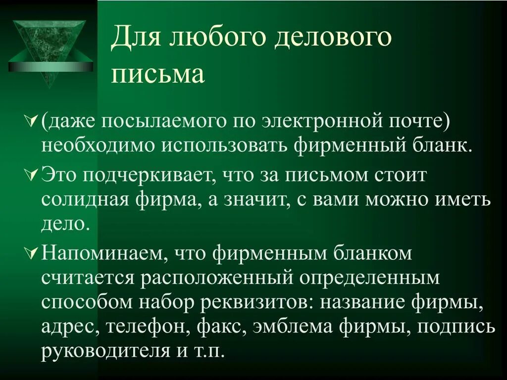 Письмо презентация компании. Презентационное письмо. Письмо-презентация компании образец. Презентация компании образец текста. Презентация компании текст