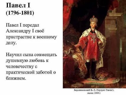 Отправьте александру