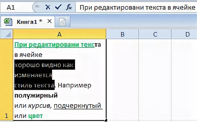 Цвет текста в ячейке