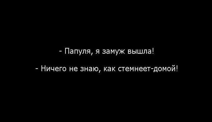 Смешные цитаты на черном фоне. Смешные фразы на черном фоне. Душевные цитаты на чёрном фоне. Цитаты на черном фоне белыми буквами. Ничего не выходит в жизни