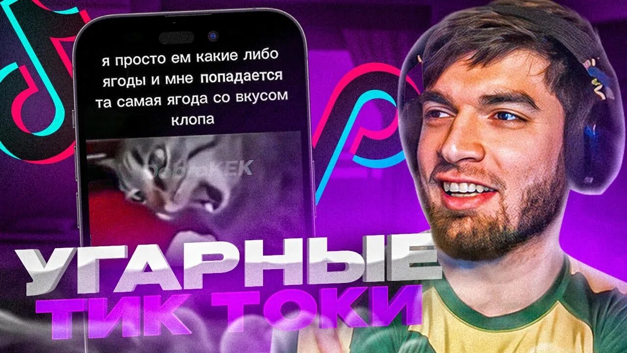 Как зовут равшана стримера