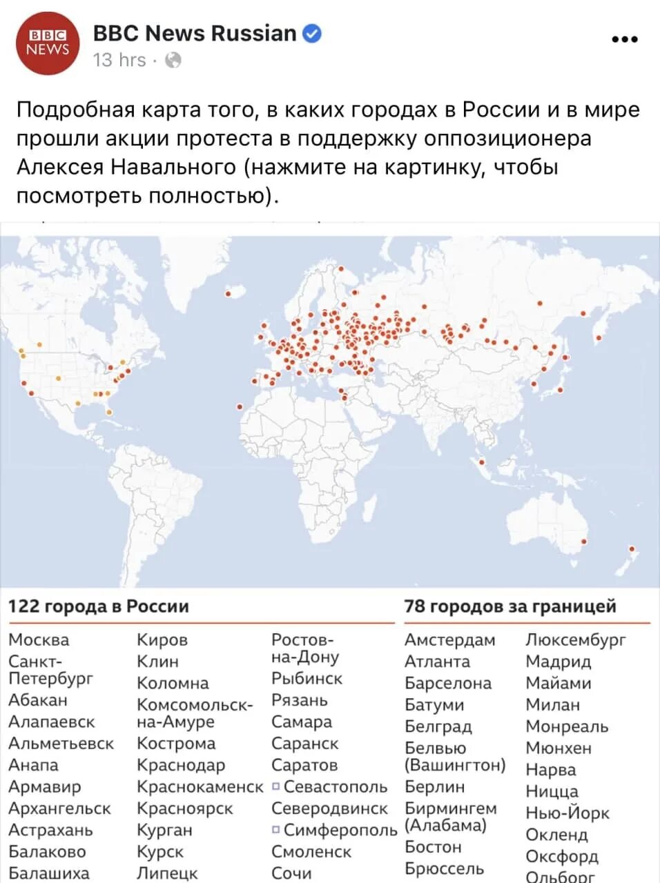 Крым в составе какого государства. Страны кто признал Крым. Страны признавшие Крым российским. Страны признавшие Крым российским список. Список стран признавших Крым в составе России.