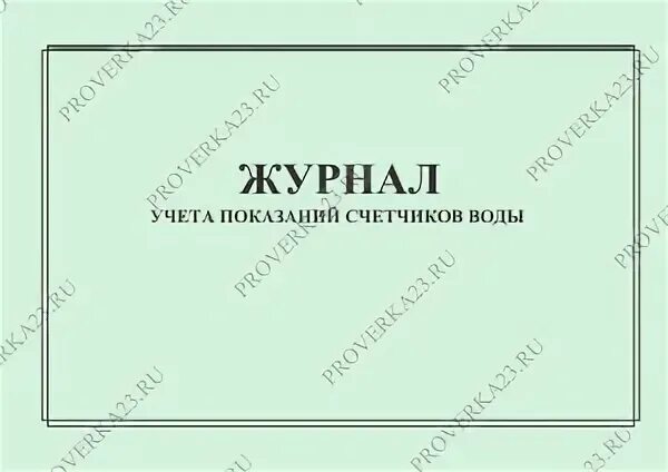 Журнал по эксплуатации систем противопожарной защиты. Журналы эксплуатации систем защиты. Форма журнала систем противопожарной защиты. Журнал эксплуатации систем пожарной защиты. Заполнение журнала эксплуатации систем противопожарной защиты.