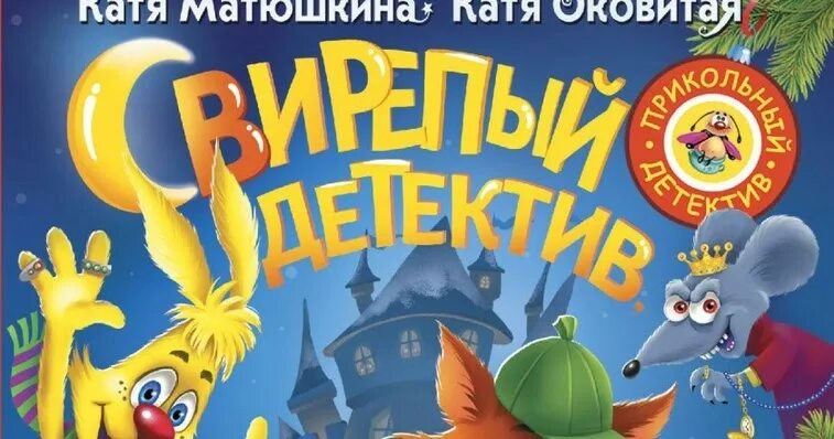 Лапы прочь от елочки. Лапы прочь от елочки