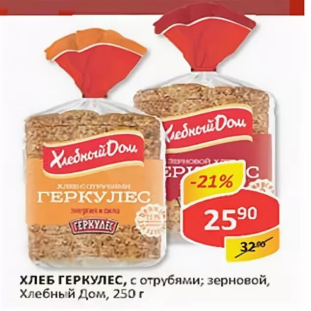геркулес хлеб акции. геркулес хлеб реклама. геркулес хлеб акции. геркулес хлеб акции. хлеб геркулес акция 2013.