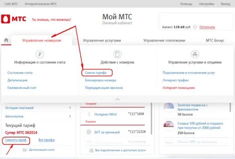 Как сменить оператора мтс