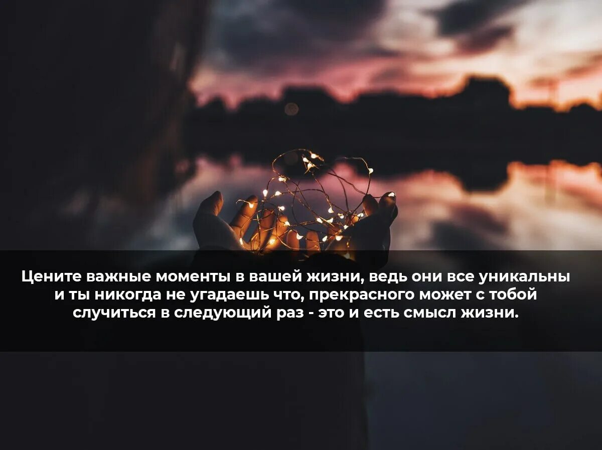 Цените тех высказывания. Жизнь нужно ценить. Почему необходимо ценить искусство. Жизненные ценности сочинение. Нужно ценить тех кто действительно.