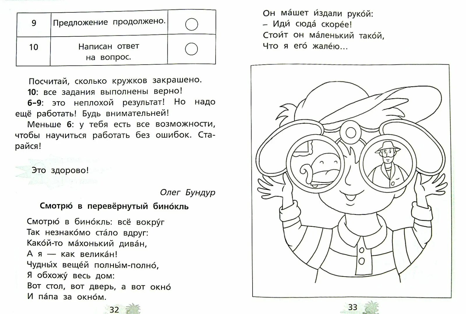 Рабочий лист чтение 1 класс школа россии. Задание по литературному чтению. Занимательные задания по литературному чтению. Задания по литературному чтению 1 класс. Задания по чтению 2 класс.