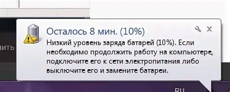 Battery текст