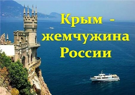 Погода в жемчужине крыма