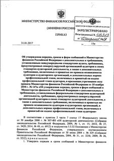 Письмо минфина 2014