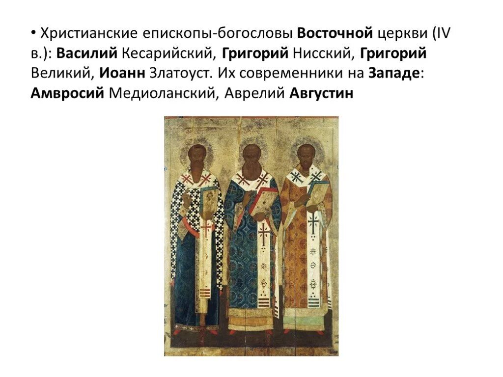 Какова роль епископа в христианской общине ответ