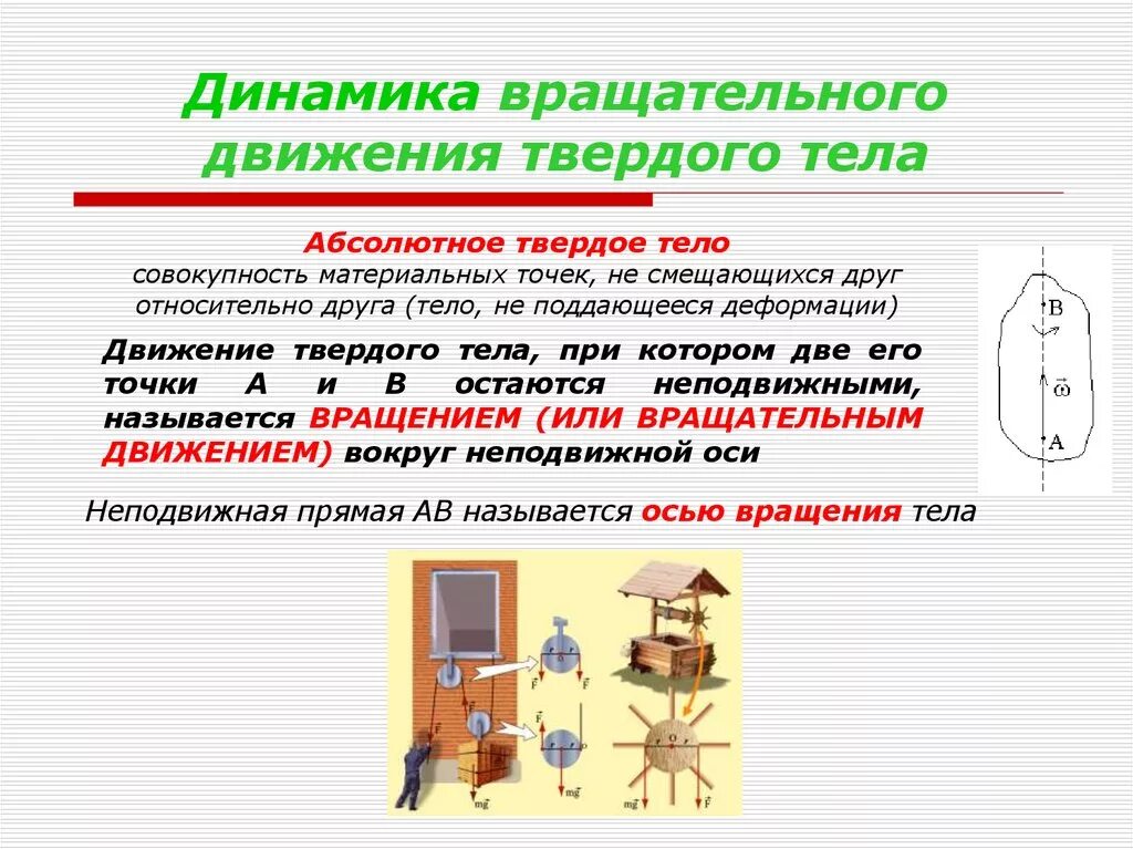 Биомеханика двигательных действий: составные движения в биокинематических цепях 
