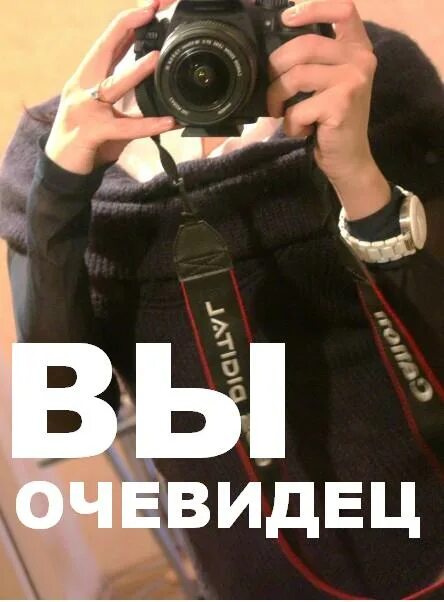 Очевидец значение. Свидетель и понятой в уголовном процессе. Разница между свидетелем и очевидцем. Свидетели 2016 лукас. Очевидец значение.