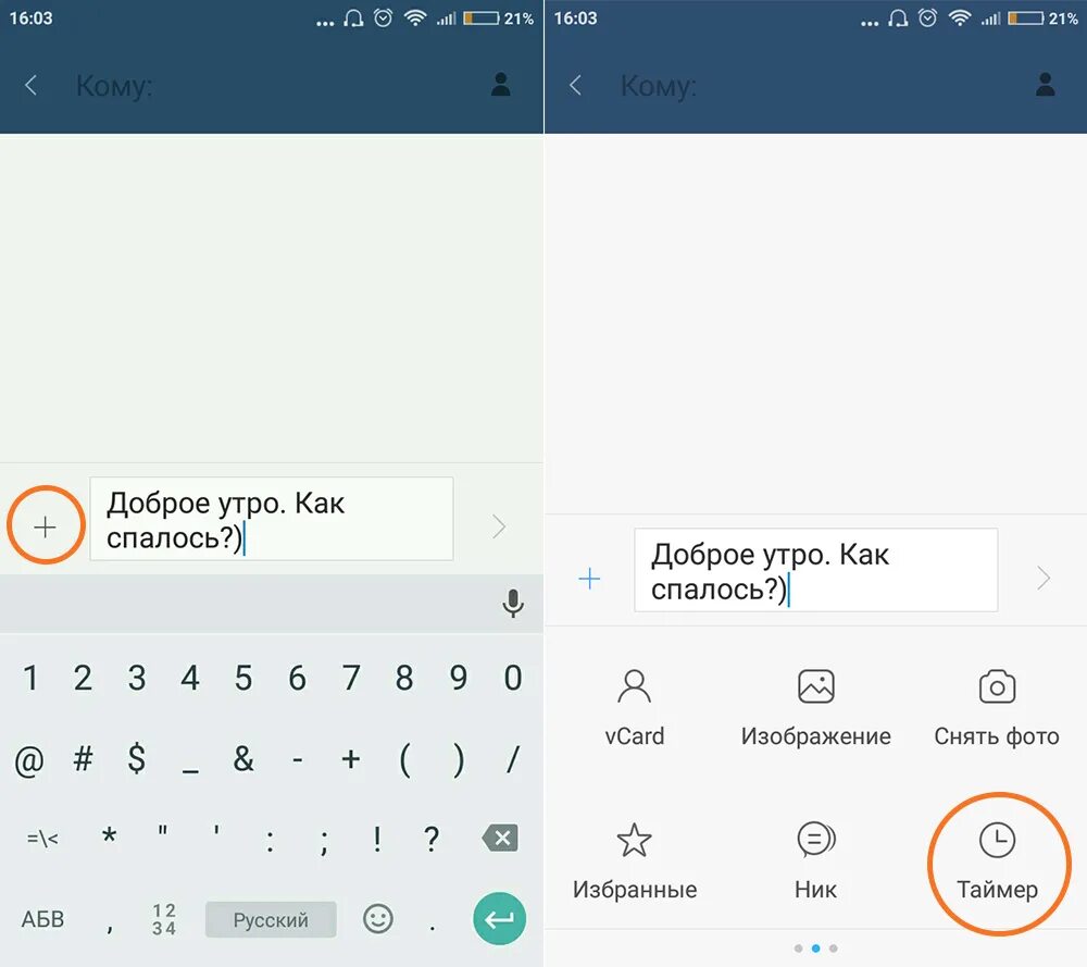 Как отправить сообщение в определенное время ватсап. Сообщения Ксиаоми. Xiaomi SMS. Ксиаоми как написать сообщение. Как написать смс Сяоми.