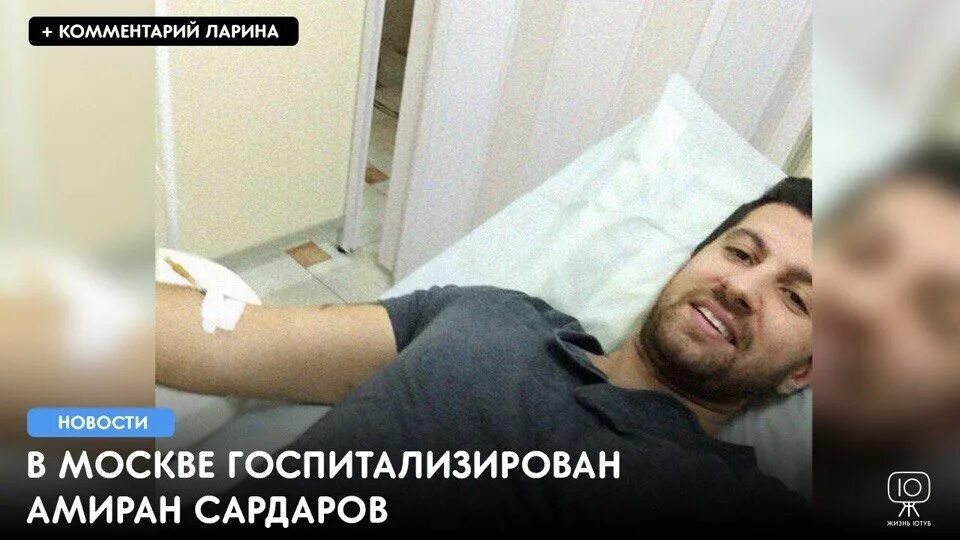 Амиран меладзе депутат. Амиран сардаров. амиран сардаров и его жена. амиран сардаров фото. амиран сардаров фото с женой.