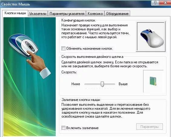Как починить мышку с проблемой двойного клика?