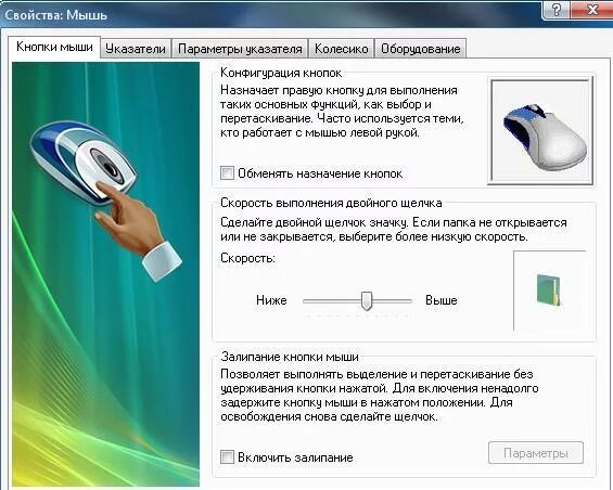 Двойной щелчок мыши. Двойной щелчок левой кнопкой мыши. Мышка с тройным кликом. Как убрать двойной клик на мышке.