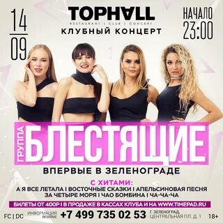 Клубный март