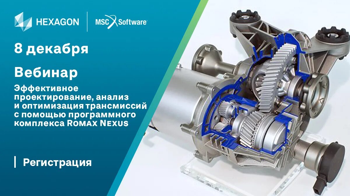 Msc программы