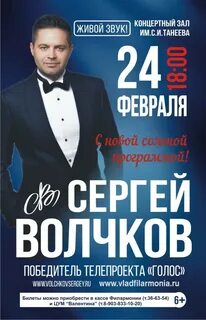 Волчков билеты