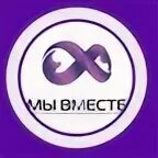 Ано мы вместе. Ано мы вместе