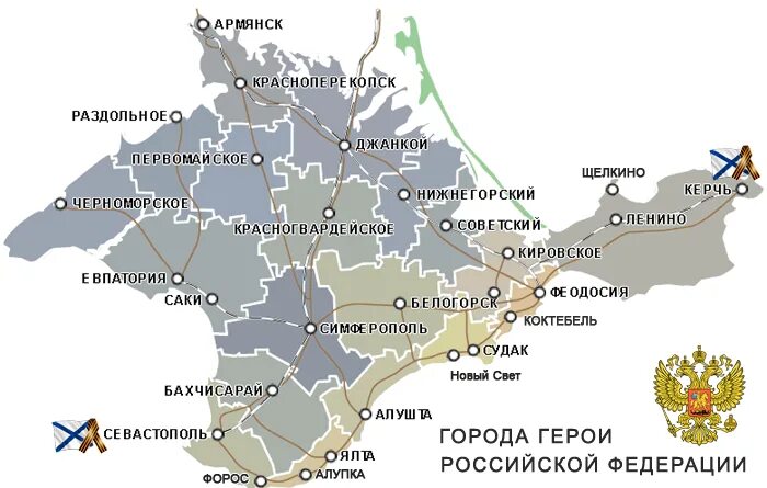 Джанкой на карте крыма показать где находится. Джанкой населённые пункты Республики Крым. Джанкой на карте Крыма. Нижнегорский район Крым на карте Крыма. Нижнегорский район Крым на карте.