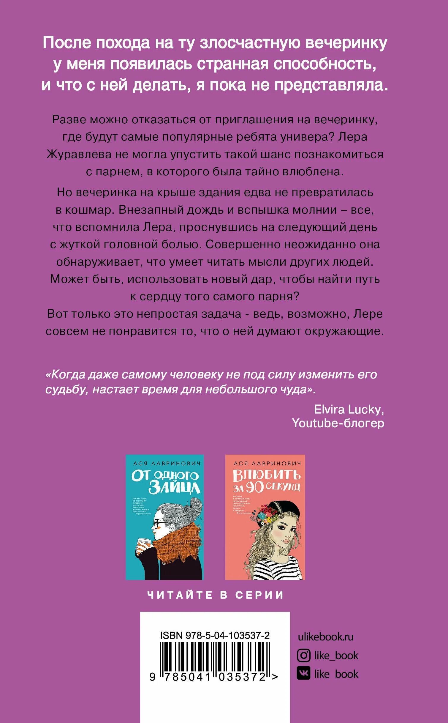 Книга любовь под напряжением. Читать романы аси яхонтовой