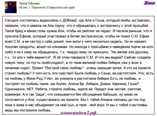 Как навести порчу на учителя. Слова для наведения порчи. Навести порчу на любовь. Как навести порчу на учителя биологии. Как навести порчу на семью