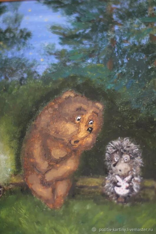 Медведь ау. Ежик и медведь. Картина Ежик и Медвежонок. Ежик м Медвежонок.