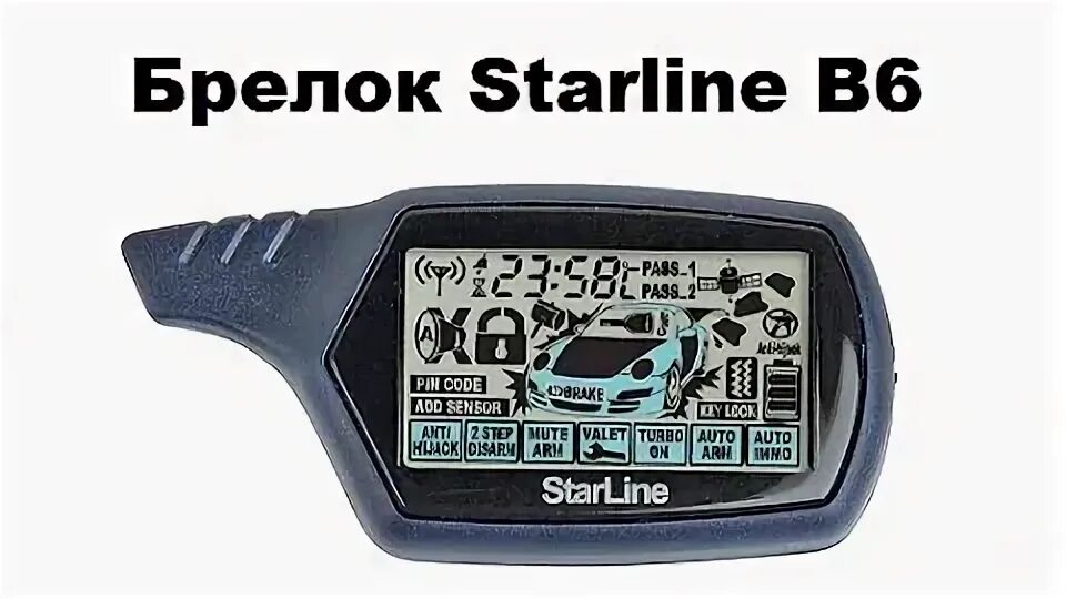 Программирование брелка старлайн а9. Брелок starline b6. брелок основной starline b6. starline e96 дисплей. старлайн b6 программирование брелка.