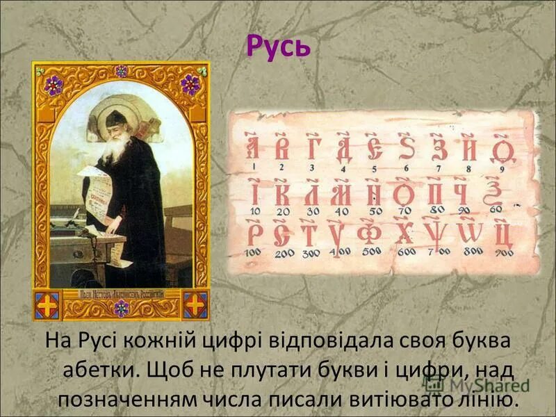 Древняя летопись 6. Древняя летопись 6