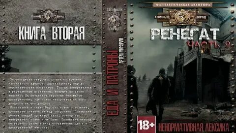 Ош смертные души аудиокнига