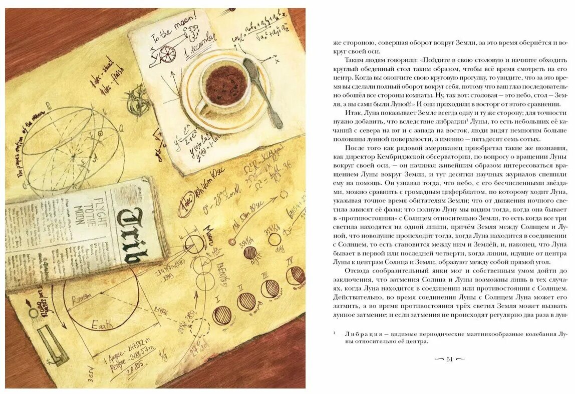 путешествие на луну книга жюль верн. жюль верн в романе "с земли на луну прямым путём за 97 часов 20 минут". с земли на луну прямым. с земли на луну прямым. вокруг луны жюль верн книга.