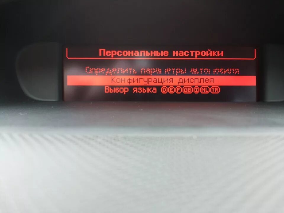 Бортовой компьютер Пежо 308. Бортовой компьютер Пежо 3008. Ошибки БК Пежо 308. Рамка БК Пежо 3008. Расшифровка ошибок пежо 308