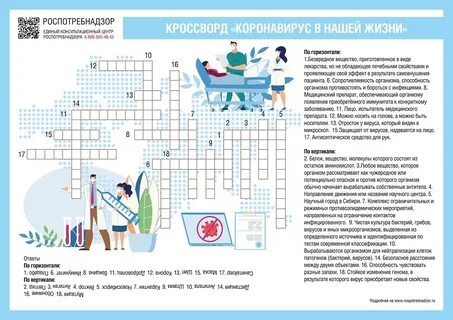 Кроссворд посвященный семье