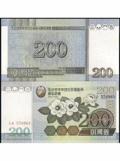 200 вон