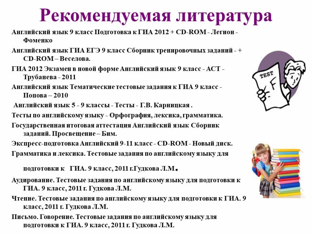 Аудирование гиа. Подготовка к ГИА по английскому языку. Подготовка к ЕГЭ ОГЭ по английскому. Подготовка к ГИА памятки. Подготовка к экзамену по английскому языку.