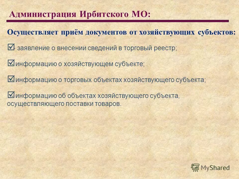 Торговый реестр турции. Торговый реестр турции