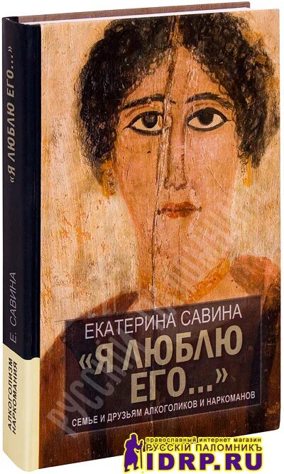 Читать книги савина. Книга Савиной Возвращение.